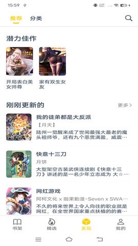 笔趣阁漫画  v1.0.68图2