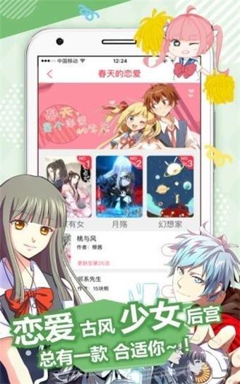 松鼠免费漫画最新版  v2.0图1