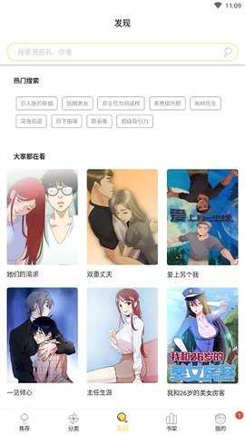 谜漫画轻量版  v8.0.8图3