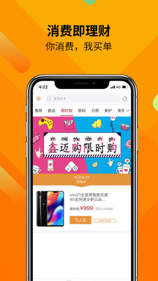 鑫迈购  v1.3.1图3