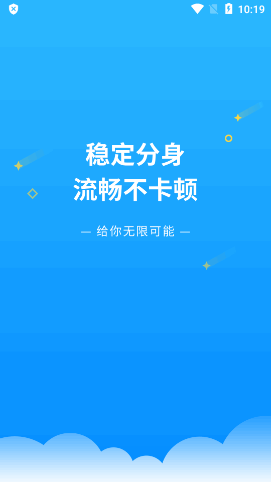 群星网盘32辅助包下载