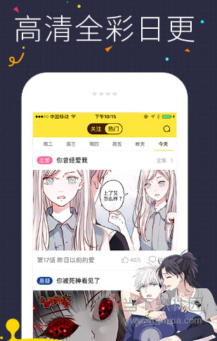 快看漫画2021最新应用