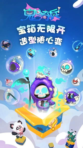 鬼馬奇兵  v1.21.0.2圖3