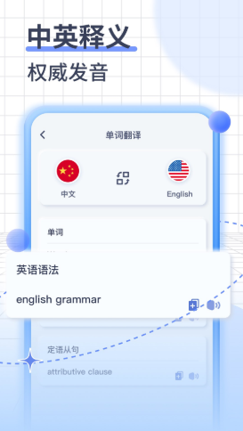 英语语音翻译  v1.0图2