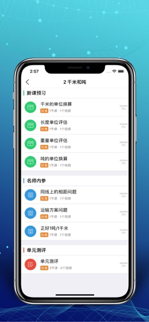 芒果学习宝  v1.0.4图1