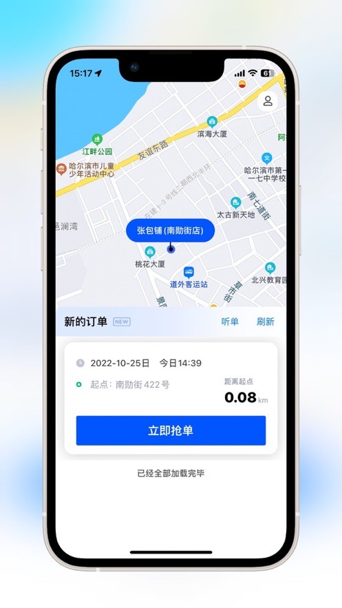 优先出行  v1.0图3