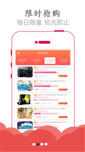 萌兔优品  v1.5.0图1