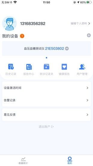 狼和云健康  v1.0.7图2