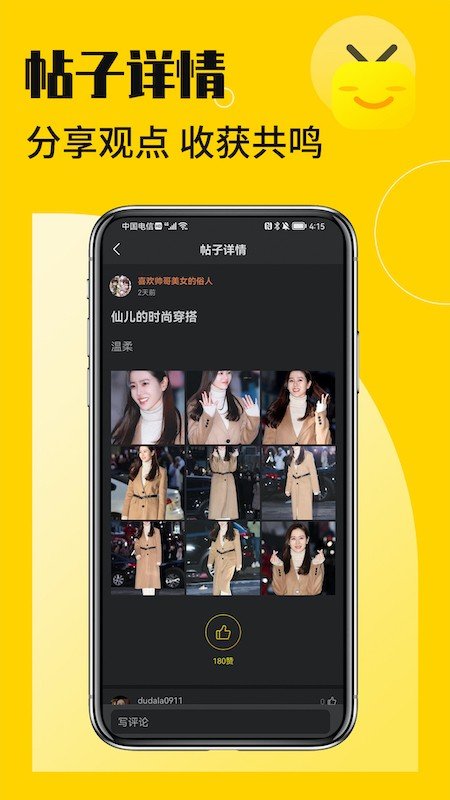 花生小站  v1.0图3