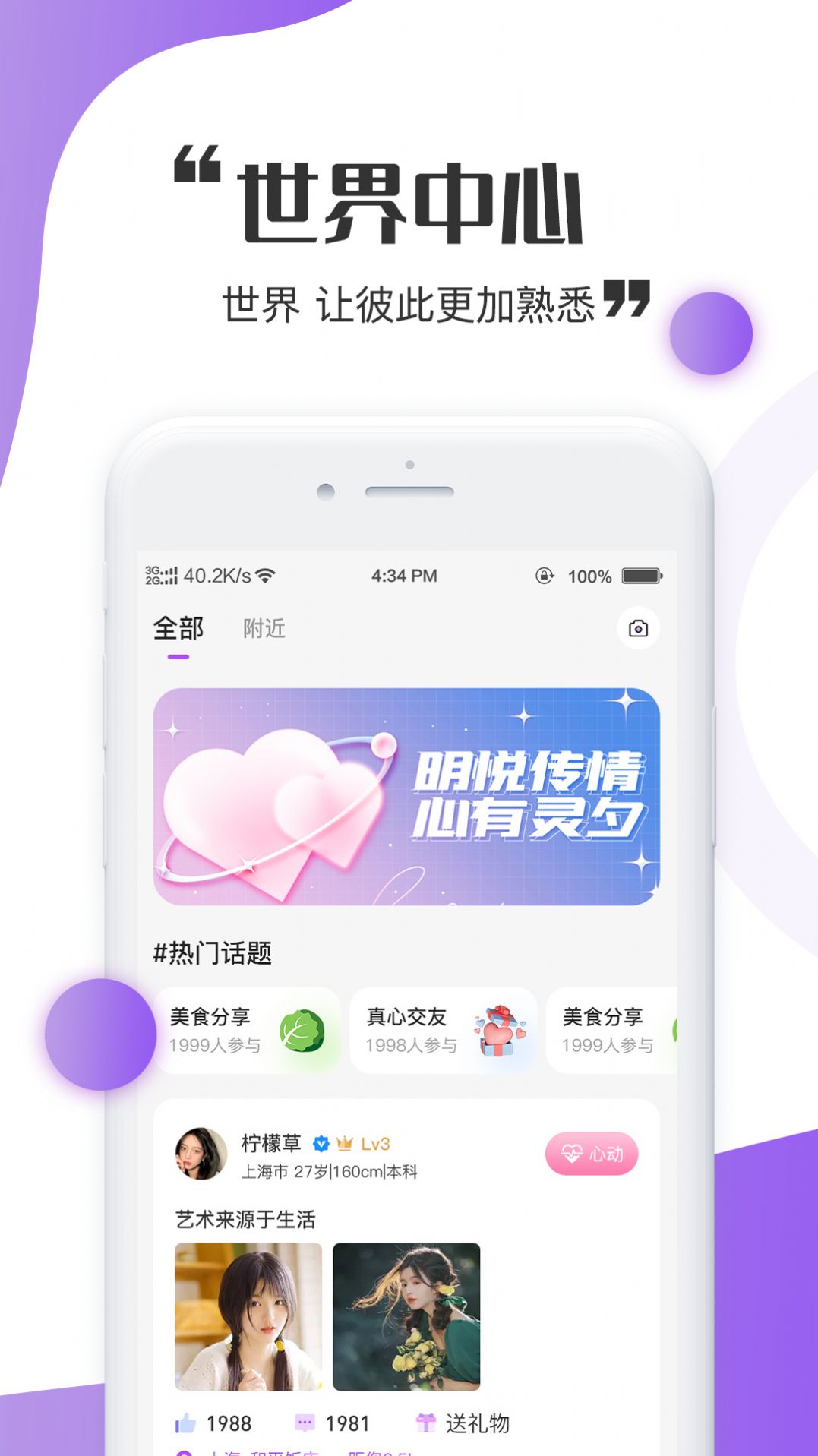 三世情缘  v1.0.1图3