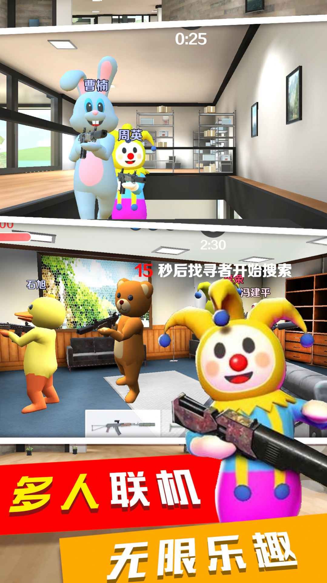 天線寶寶捉迷藏  v1.0圖1