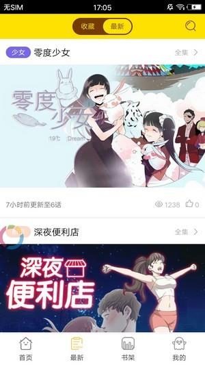 韩漫无删无遮啦啦漫画破解版