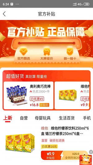 豆豆来福  v1.23图1