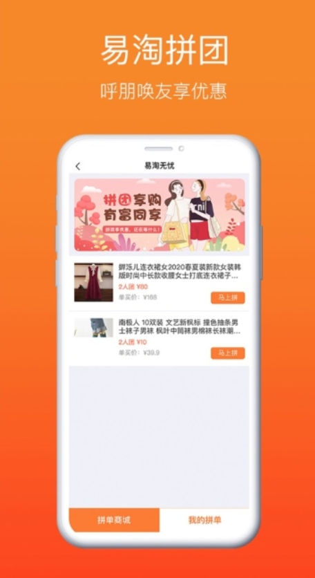 易淘无忧  v1.0.0图3