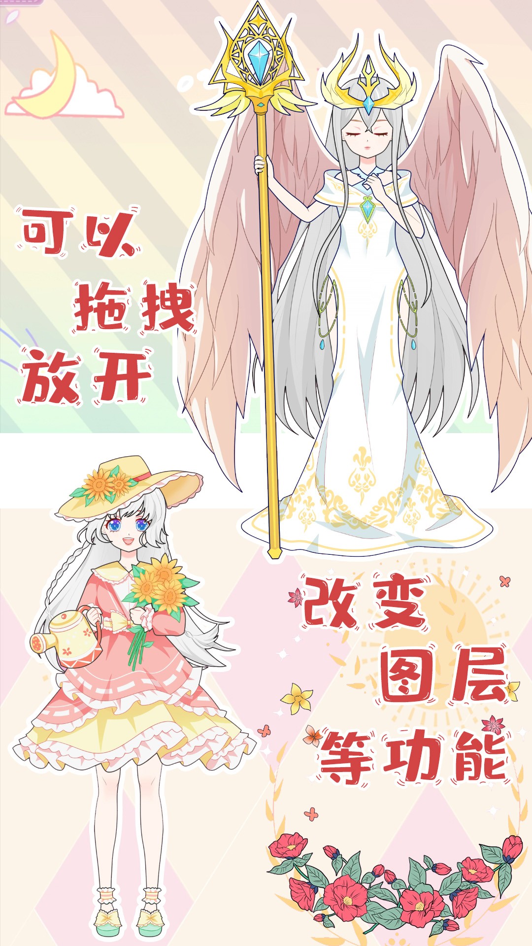 芭比公主換裝秀  v1.0圖3