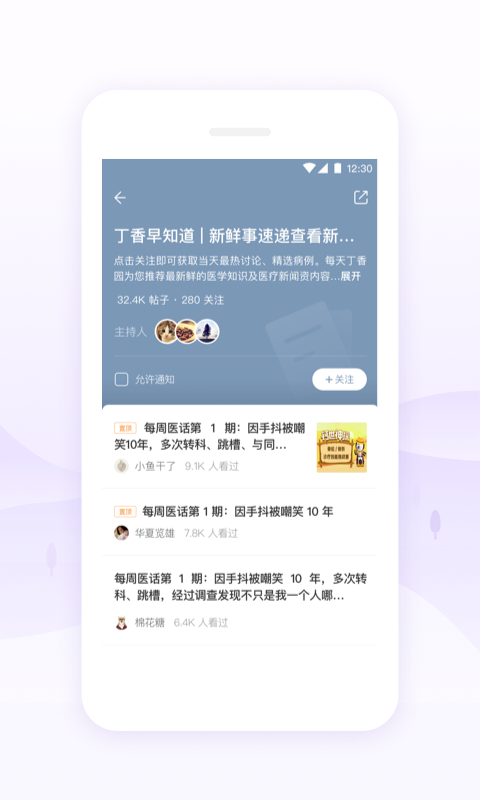 丁香园用药助手吾爱破解  v9.44.0图4