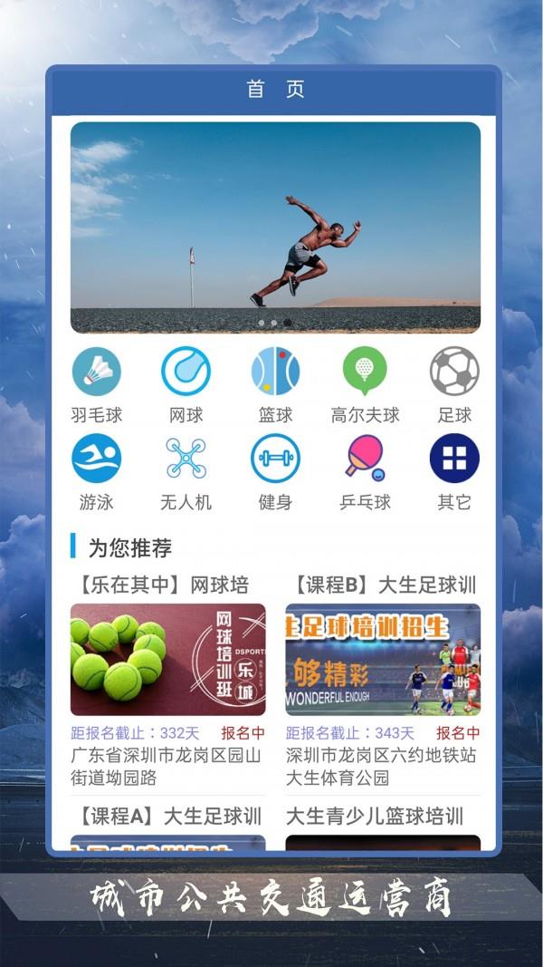 豪力体育  v1.0.3图1