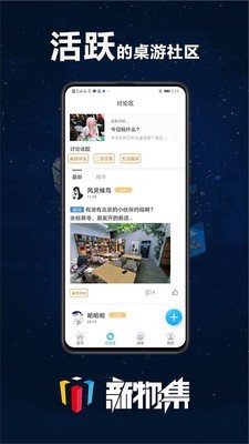 新物集  v3.2.1图2