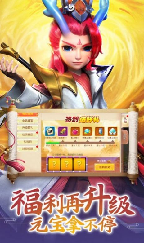 剑玲珑之青龙追梦手游  v1.7.7.1图2