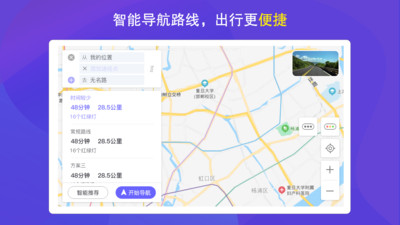 护驾行车记录仪  v1.5.2图2