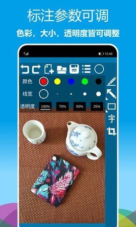 标注画笔  v2.0.29图2