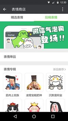 手机微信2019最新版  v6.7.3图3