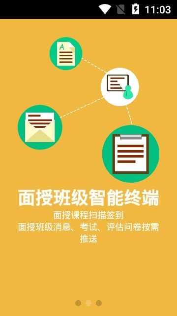 新华E学  v7.0.0图3