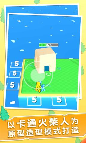 小島人群  v1.0圖1