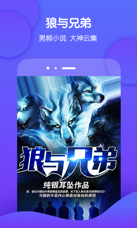 酷匠阅读旧版手机  v3.9.33图1