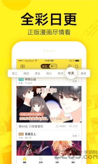 吹雪漫画  v1.0.1图1