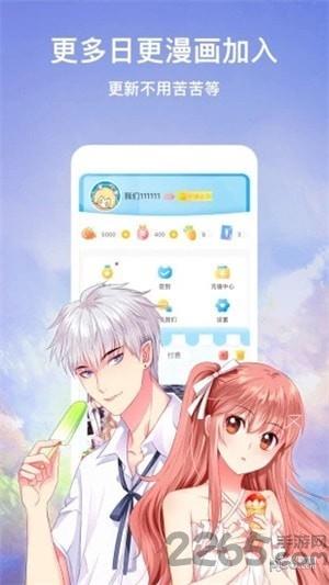 快乐十分漫画  v2.2.2图2