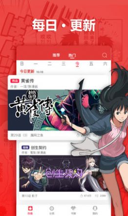 新新漫画福利版  v1.0.0.1图3