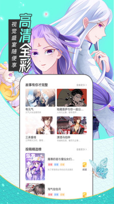 泡泡漫画免费版  v1.0.0图3