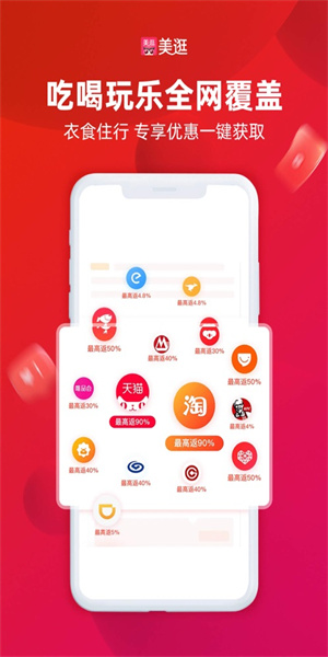 美逛  v4.5.5图1