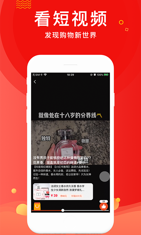 全民折扣  v1.0.0图3