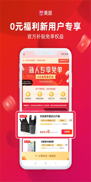 美逛  v4.5.5图2