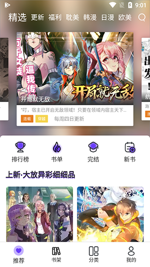 漫士多v1.9.8.4  v1.10.2图2