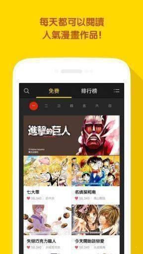 湿淋韩漫免费版  v1.5图2