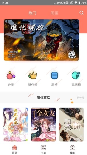 星际视读 V1.3.1 安卓版