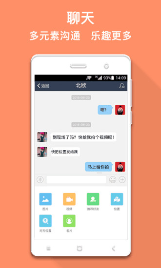 马克巴 V2.7.1 安卓版  v2.7.1图1