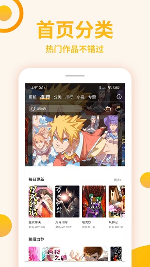 原著漫画 V2.0.0 安卓版  v2.0.0图1