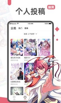 阅燃漫画  v1.2.0图2