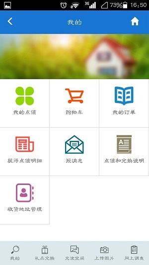 样本家  v1.0.0.59图1