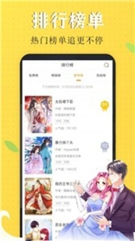 喵触漫画  v2.1.1图3