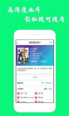 漫库漫画免费版  v2.0图1