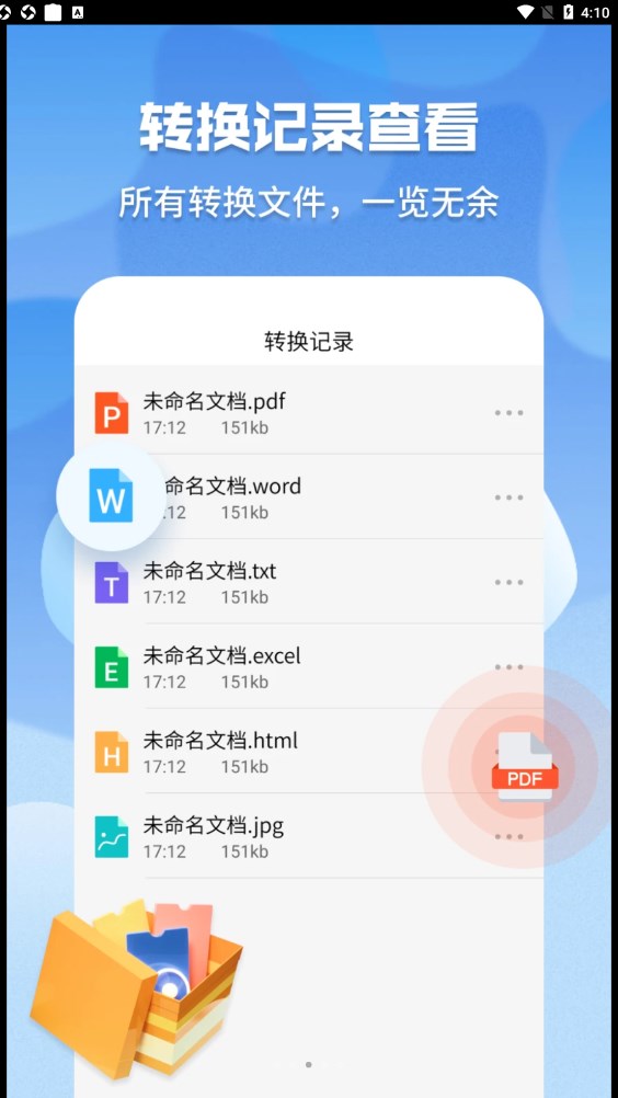 超级pdf转换器  v1.6.1图2