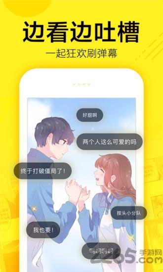 吹雪漫画  v1.0.1图2