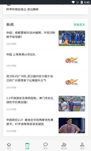 第一视频直播  v1.9.1图1