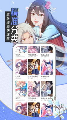 泡泡漫画免费版  v1.0.0图2