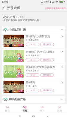 天昱艺起来  v1.0.0图3